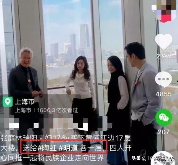明星 传销